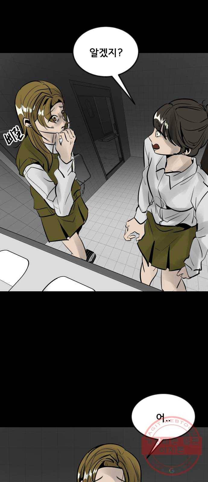 베스트 프렌드 4화. 들통난 거짓말 6
