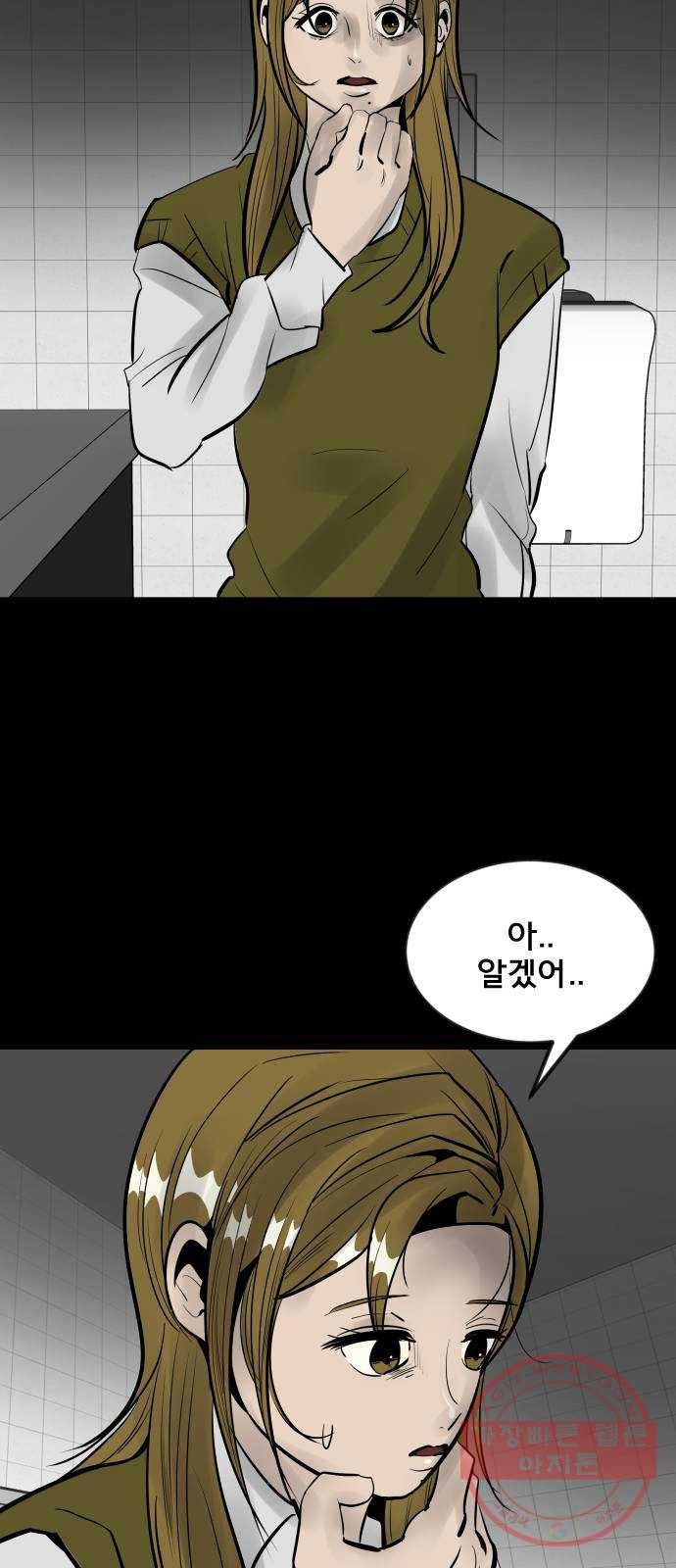 베스트 프렌드 4화. 들통난 거짓말 7
