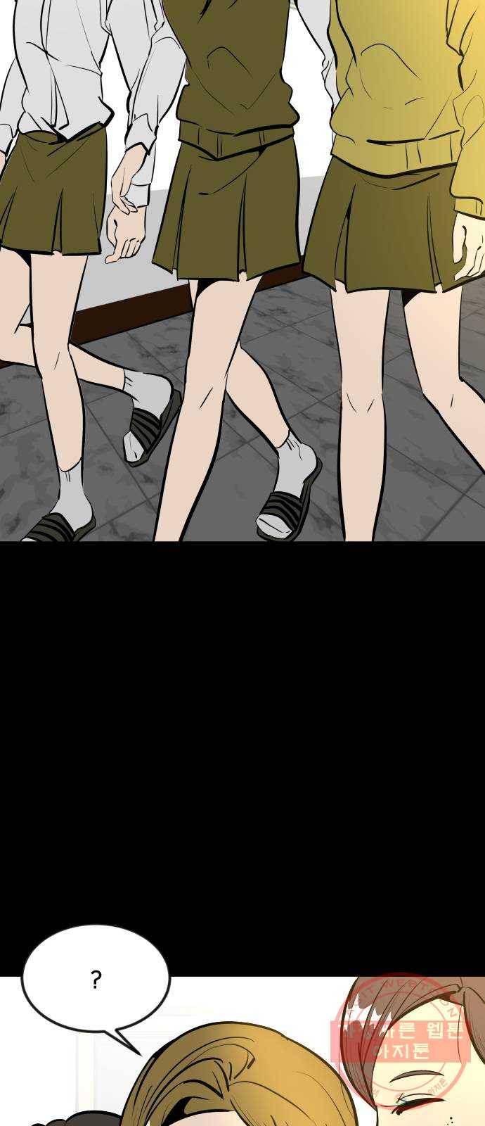 베스트 프렌드 4화. 들통난 거짓말 9