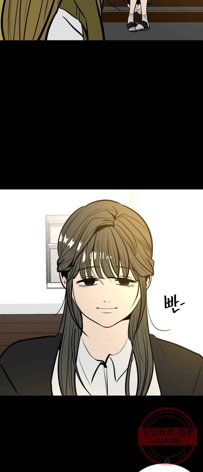 베스트 프렌드 4화. 들통난 거짓말 11