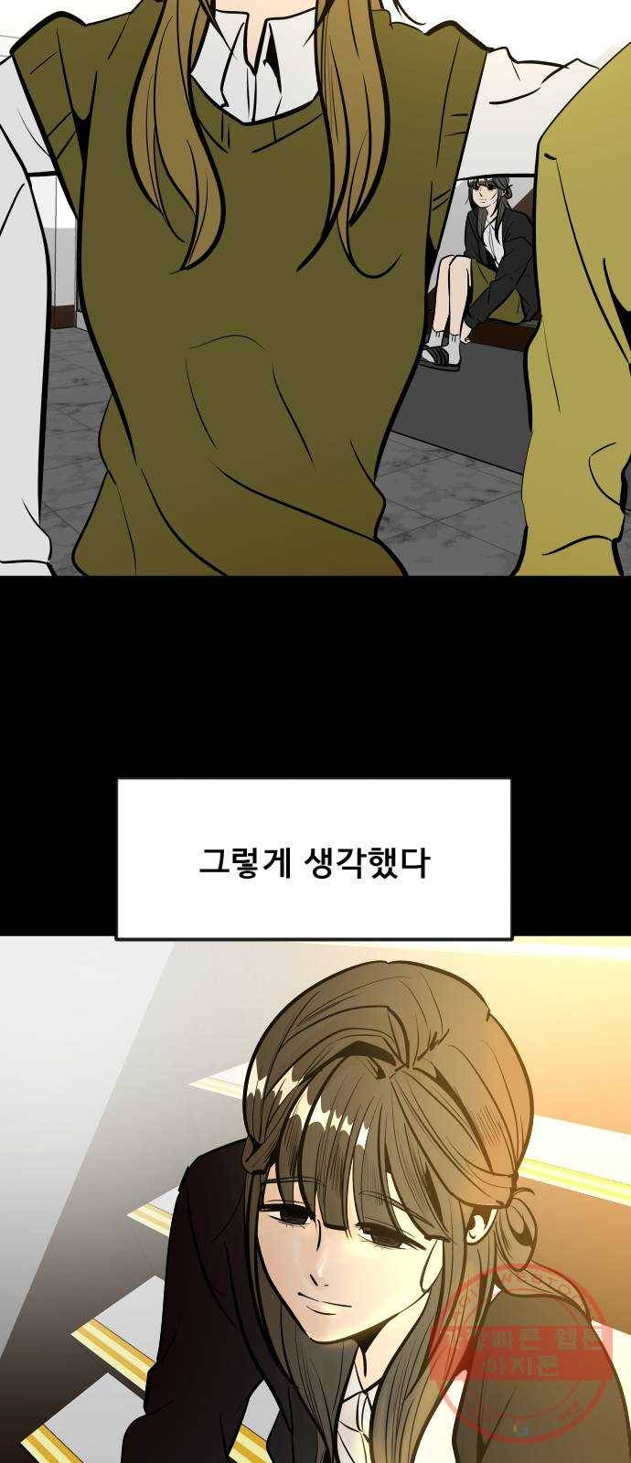 베스트 프렌드 4화. 들통난 거짓말 14