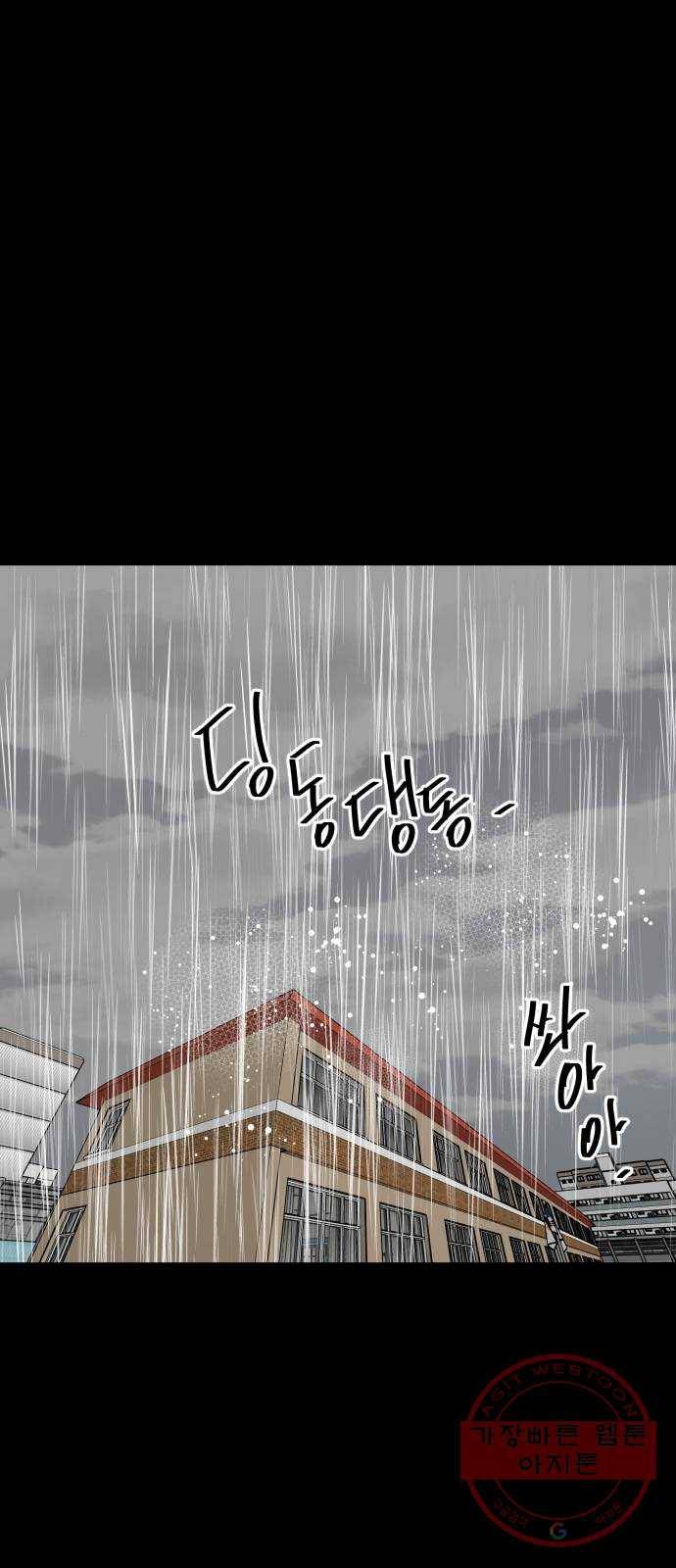 베스트 프렌드 4화. 들통난 거짓말 16