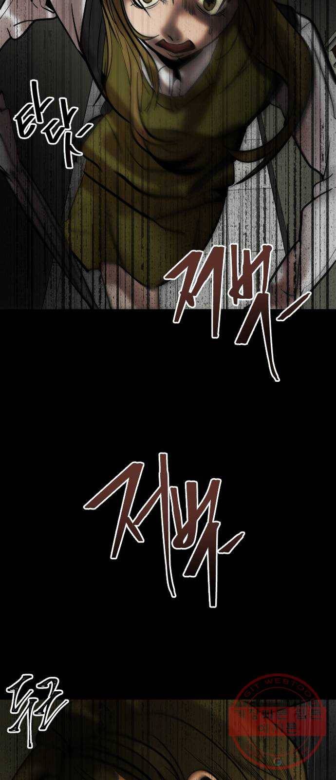 베스트 프렌드 4화. 들통난 거짓말 34