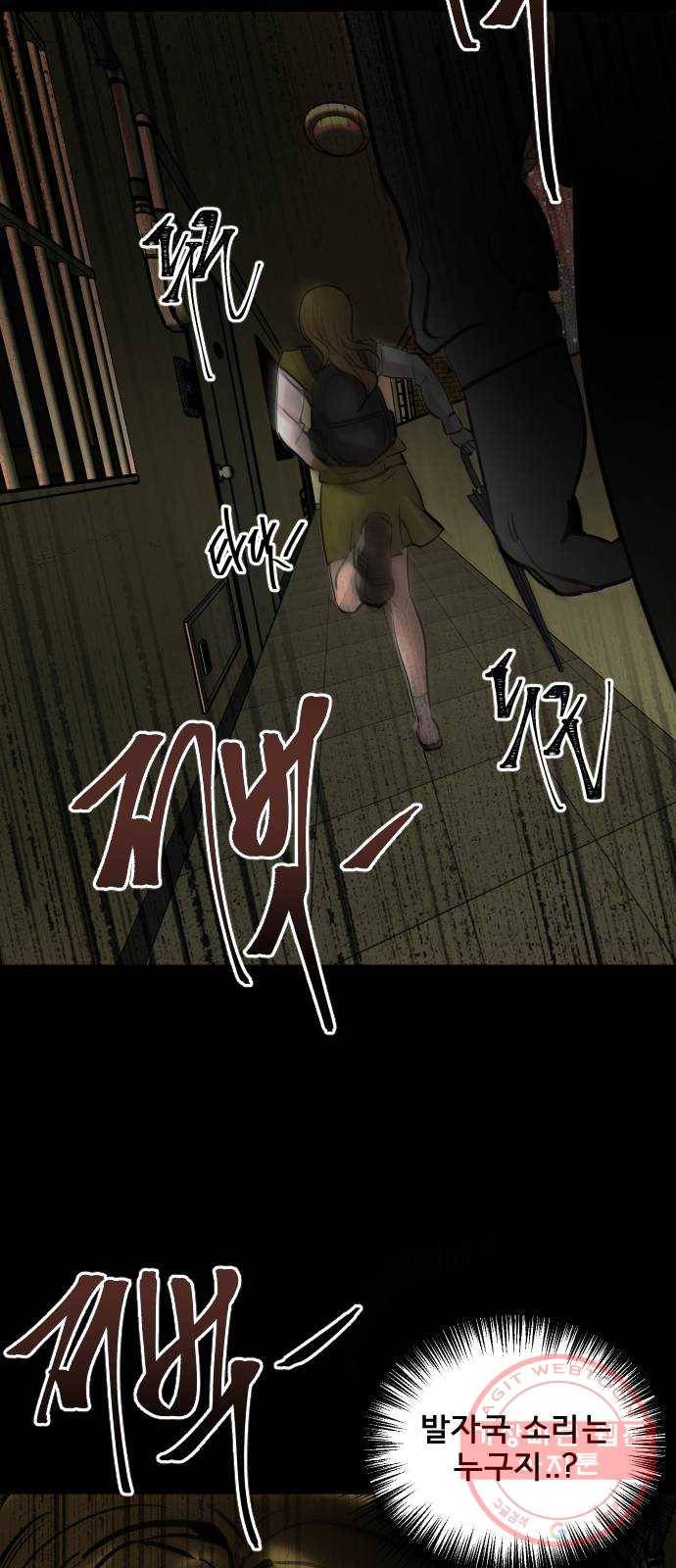 베스트 프렌드 4화. 들통난 거짓말 36