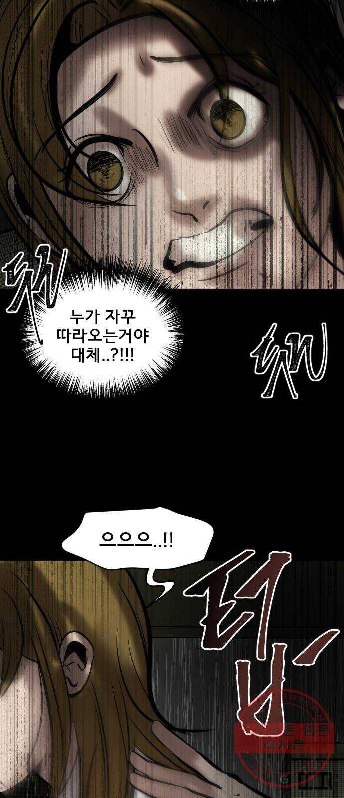 베스트 프렌드 4화. 들통난 거짓말 37