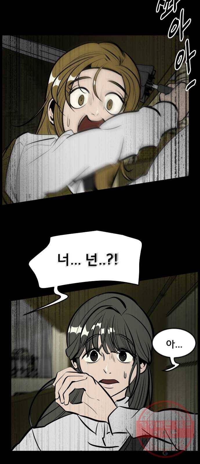 베스트 프렌드 4화. 들통난 거짓말 41