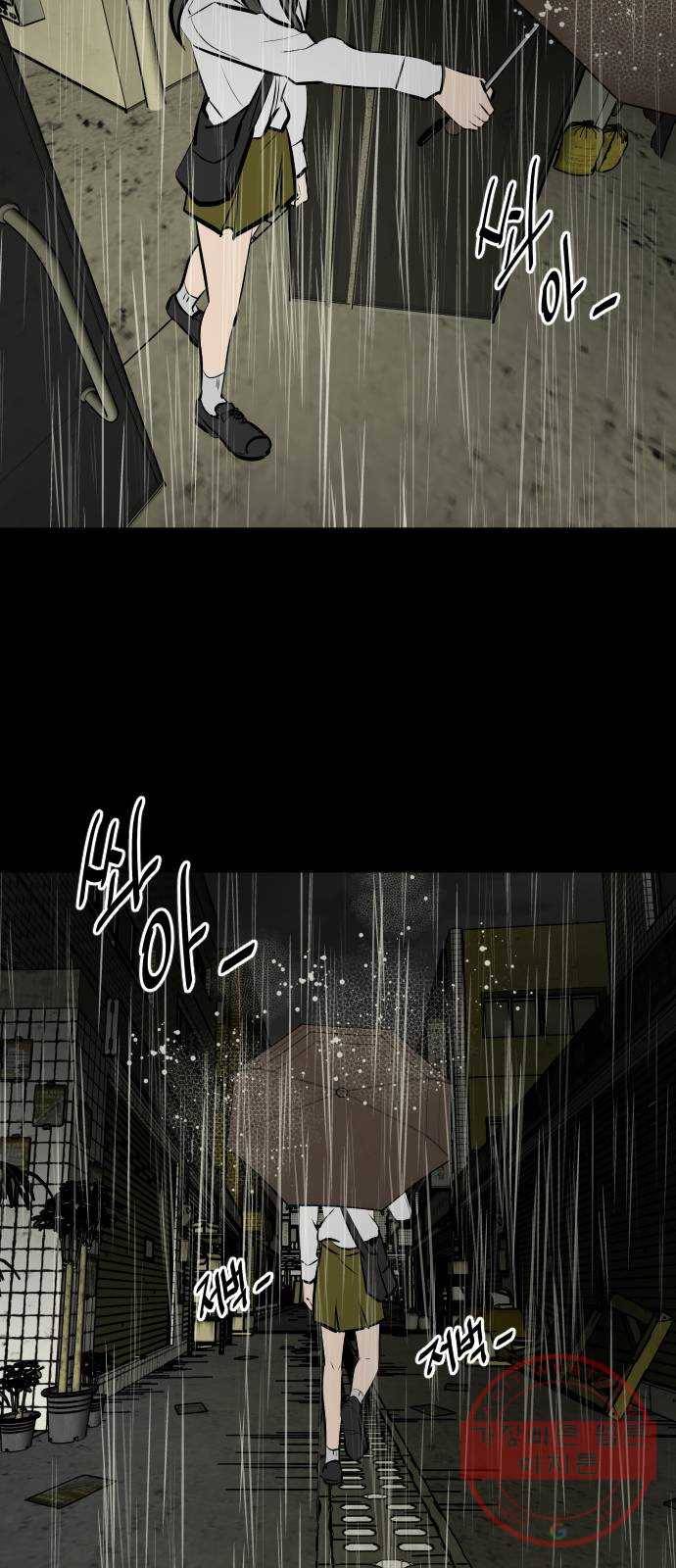 베스트 프렌드 4화. 들통난 거짓말 52
