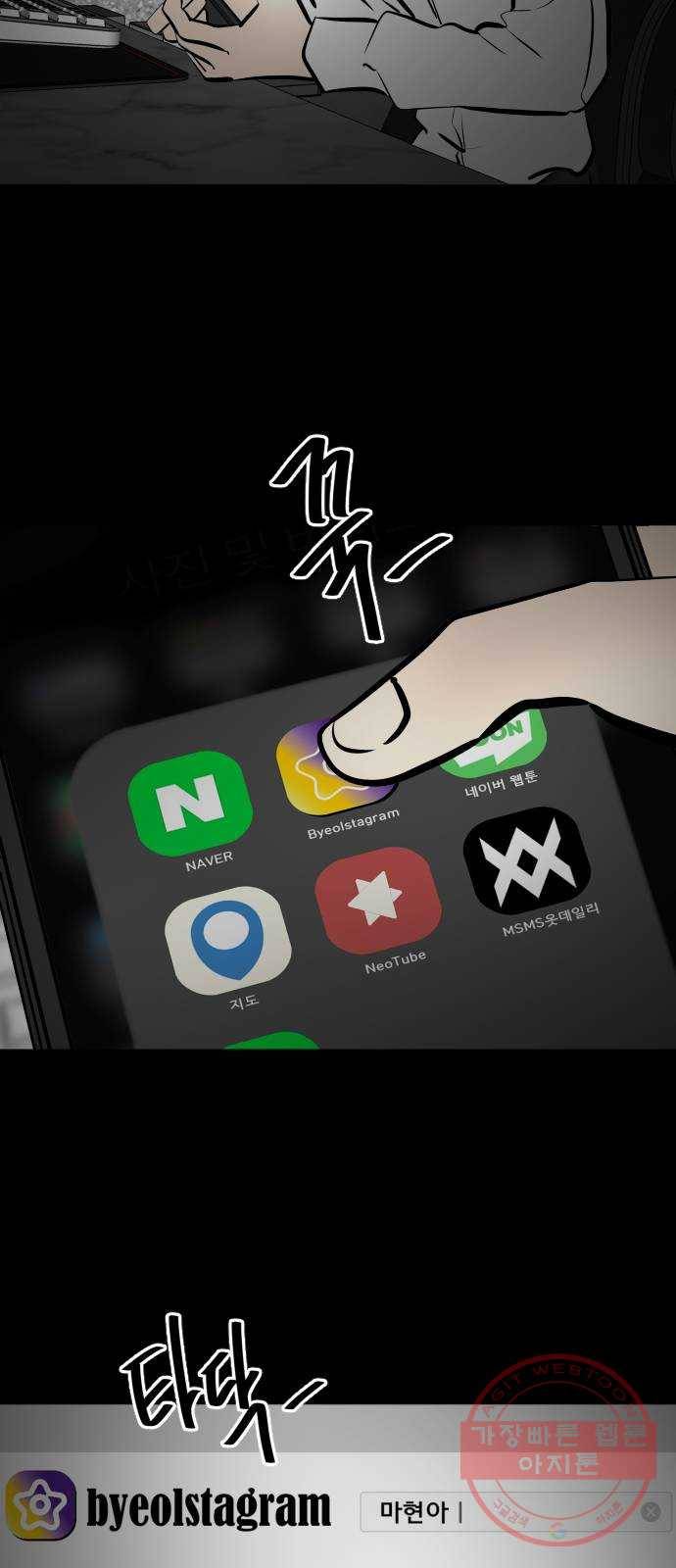 베스트 프렌드 4화. 들통난 거짓말 56