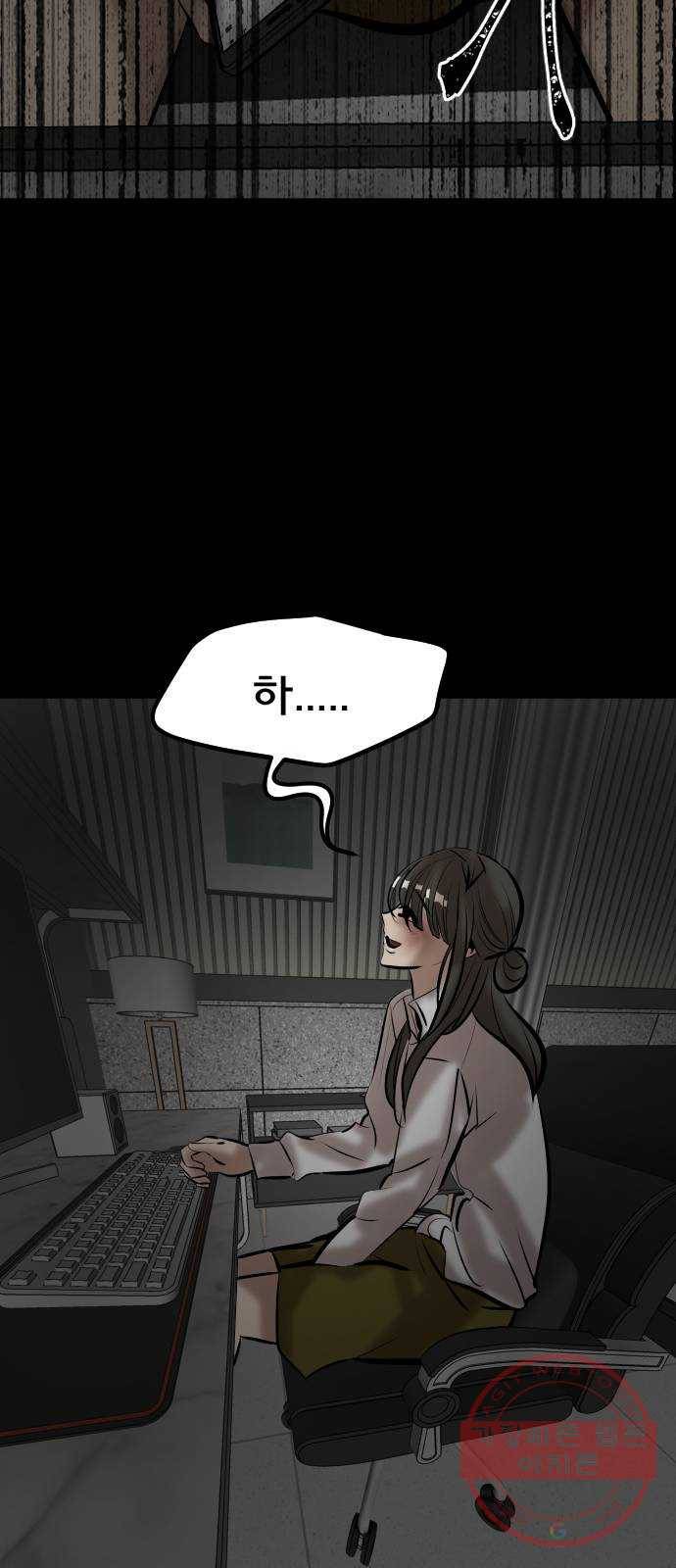 베스트 프렌드 4화. 들통난 거짓말 68
