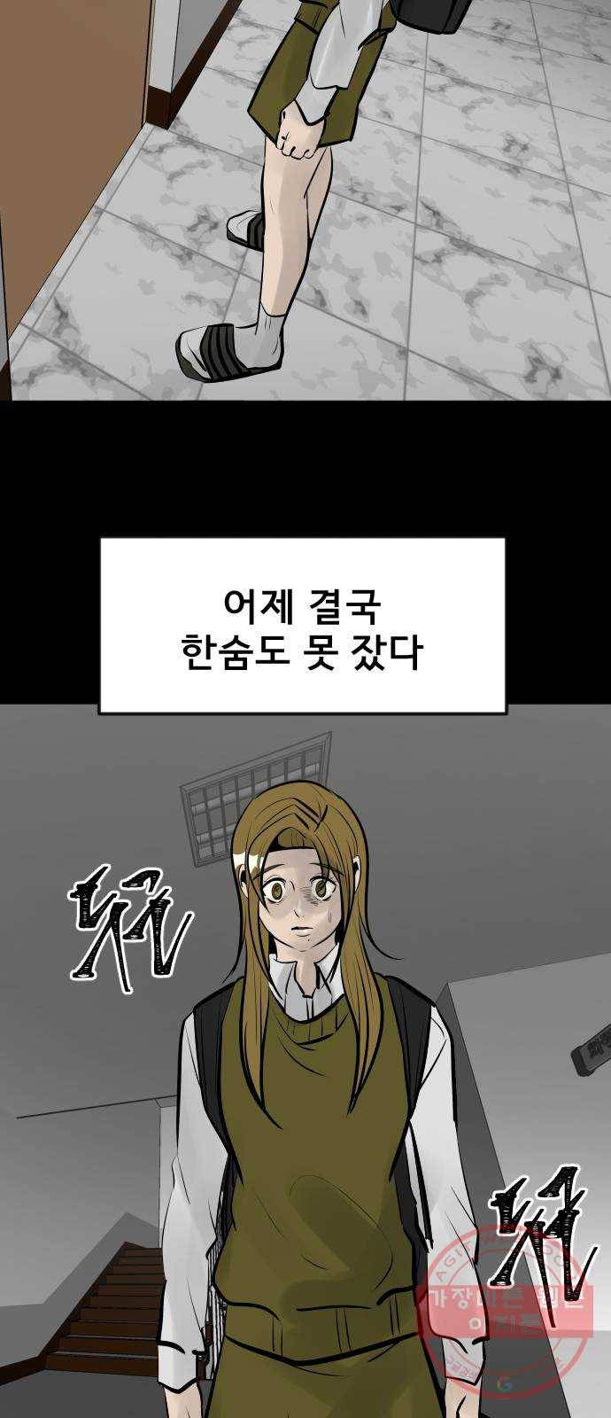 베스트 프렌드 4화. 들통난 거짓말 72