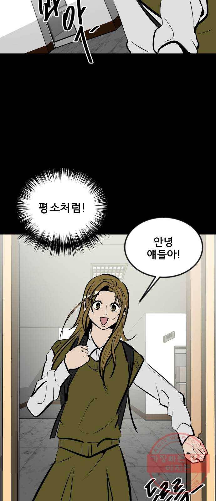 베스트 프렌드 4화. 들통난 거짓말 78