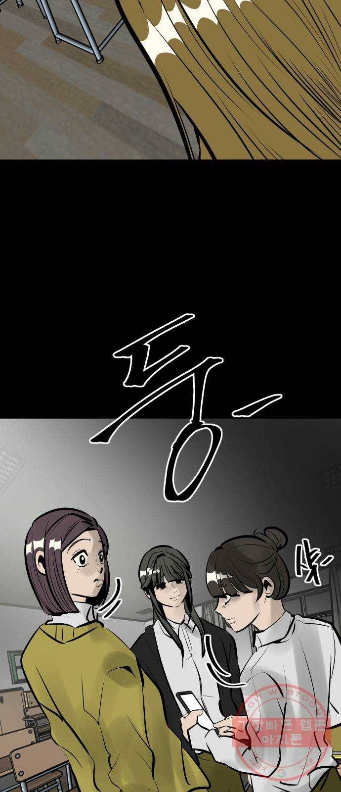 베스트 프렌드 4화. 들통난 거짓말 80