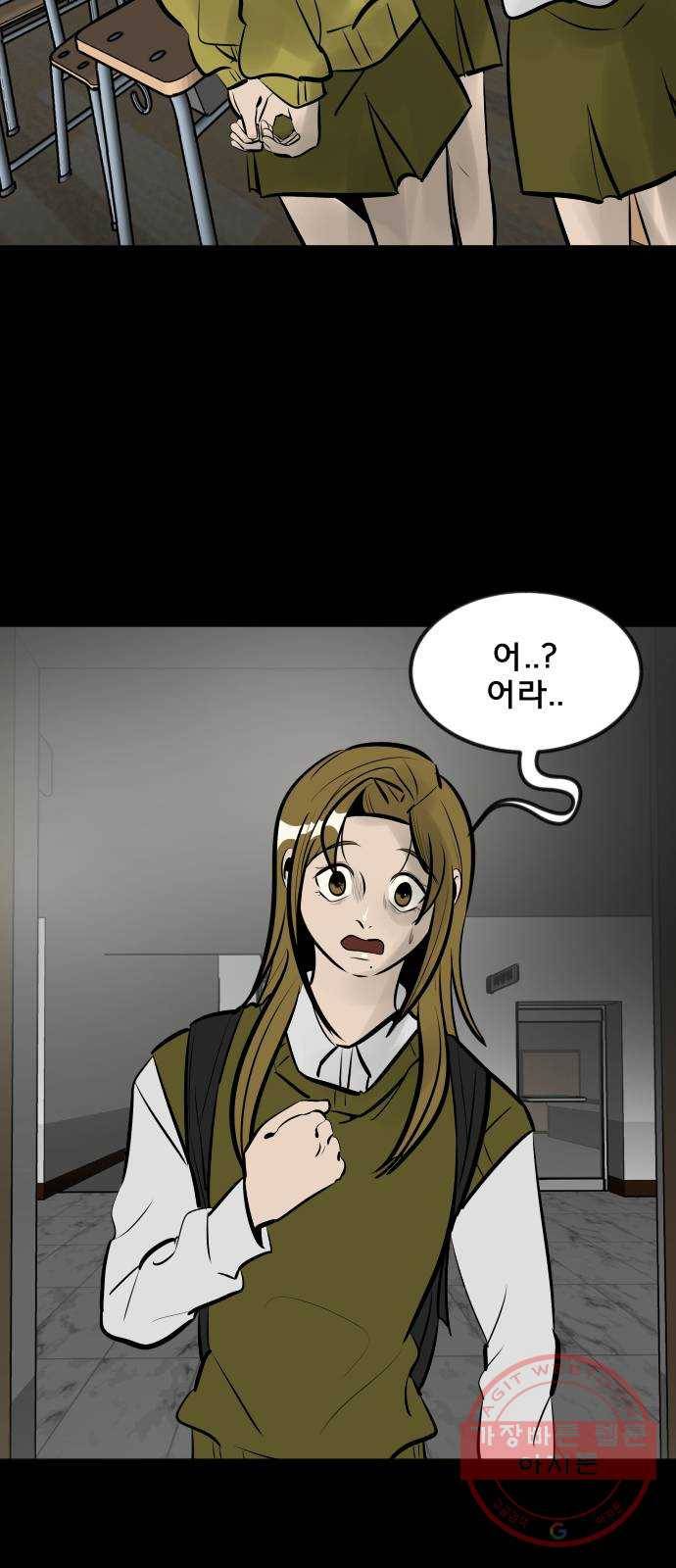 베스트 프렌드 4화. 들통난 거짓말 81