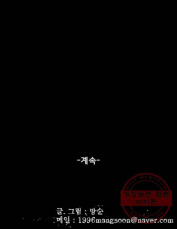 베스트 프렌드 4화. 들통난 거짓말 84