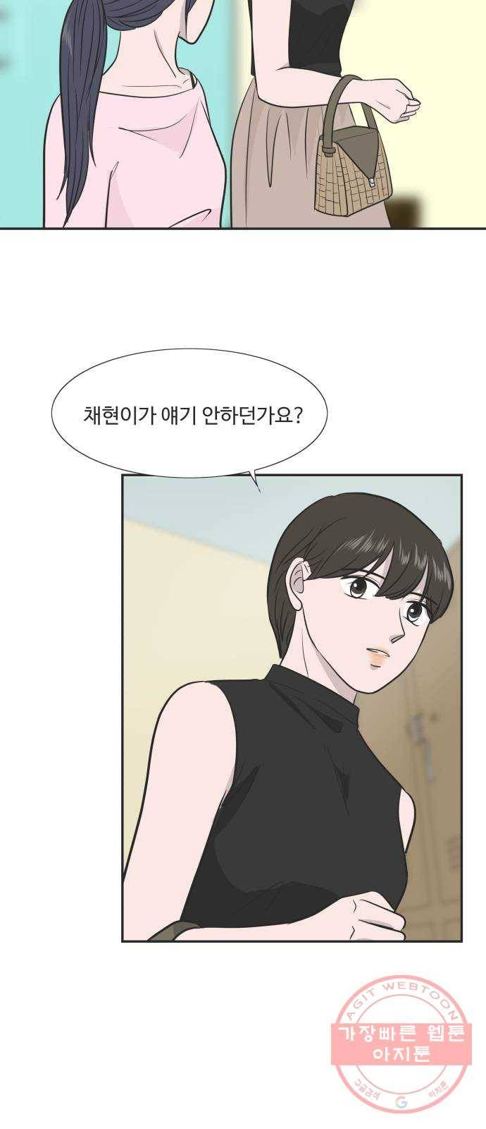 웰컴 온보드 46화 6