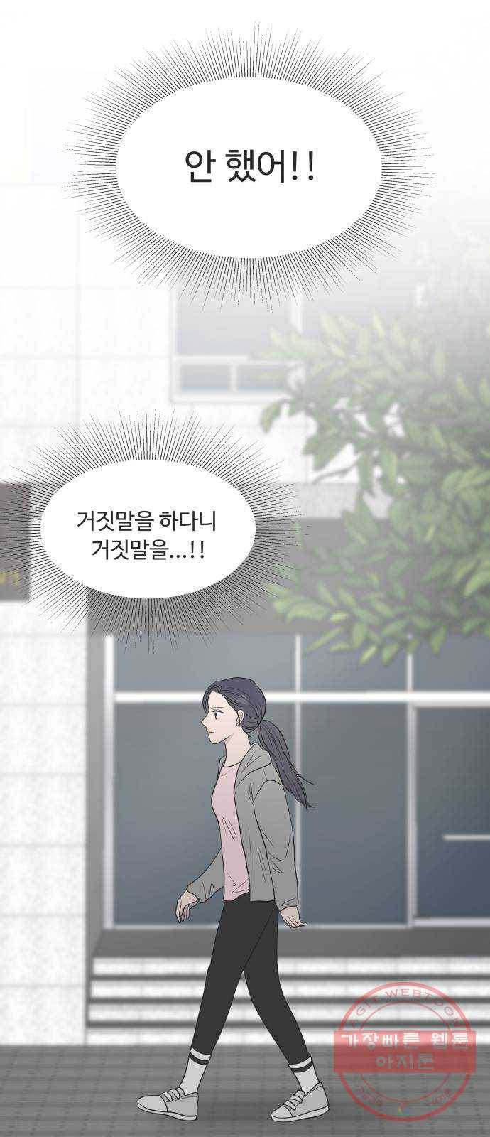 웰컴 온보드 46화 7