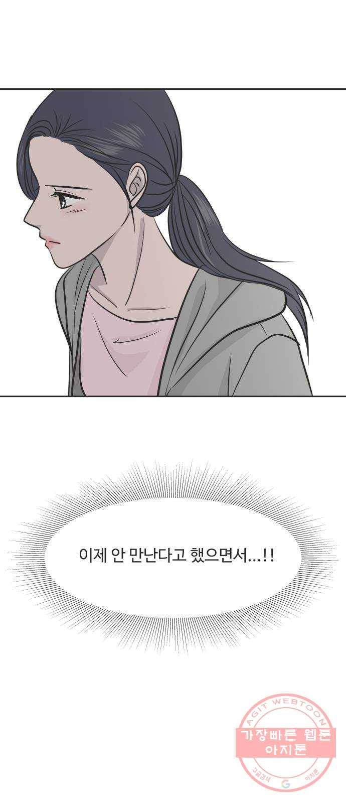 웰컴 온보드 46화 9