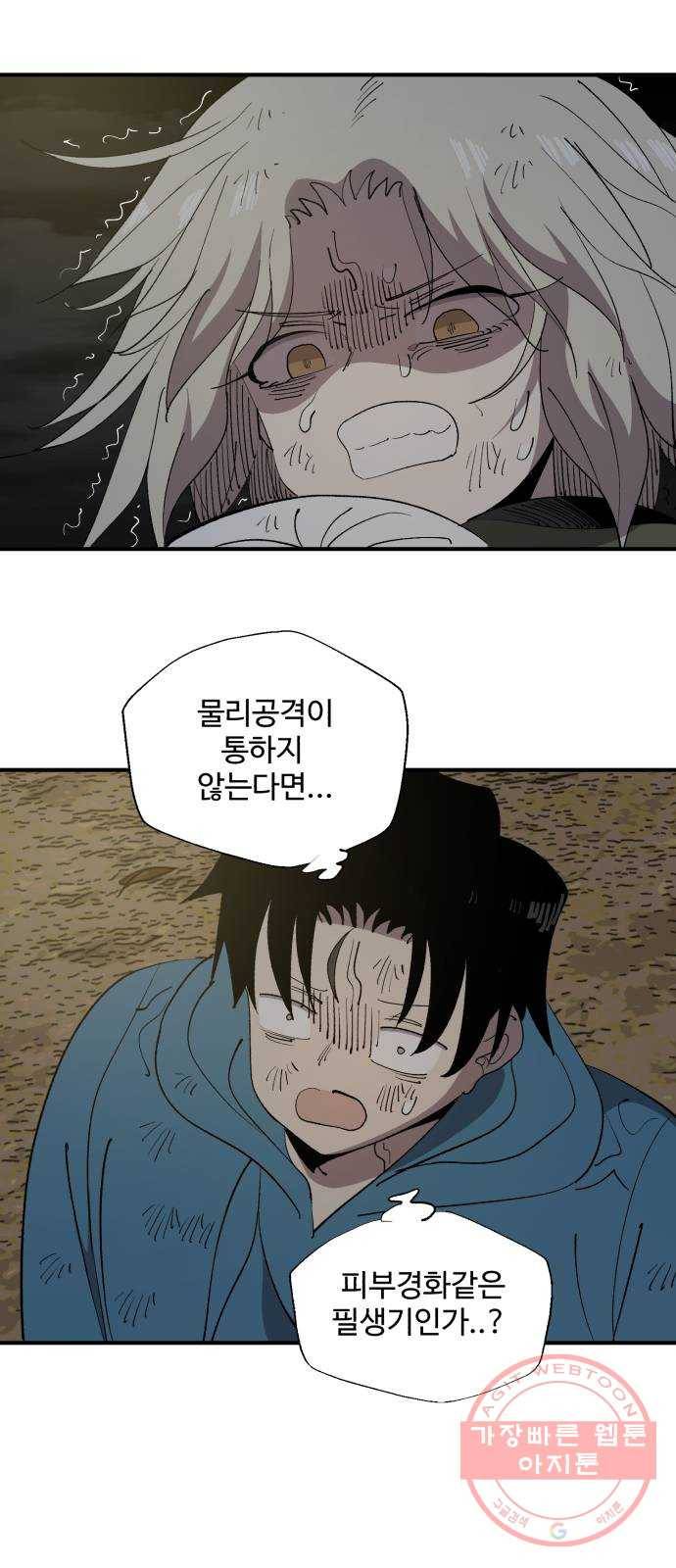 필생기 7화 3