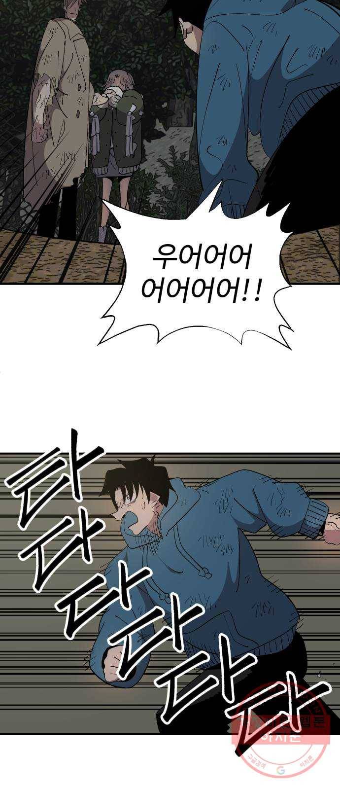 필생기 7화 5