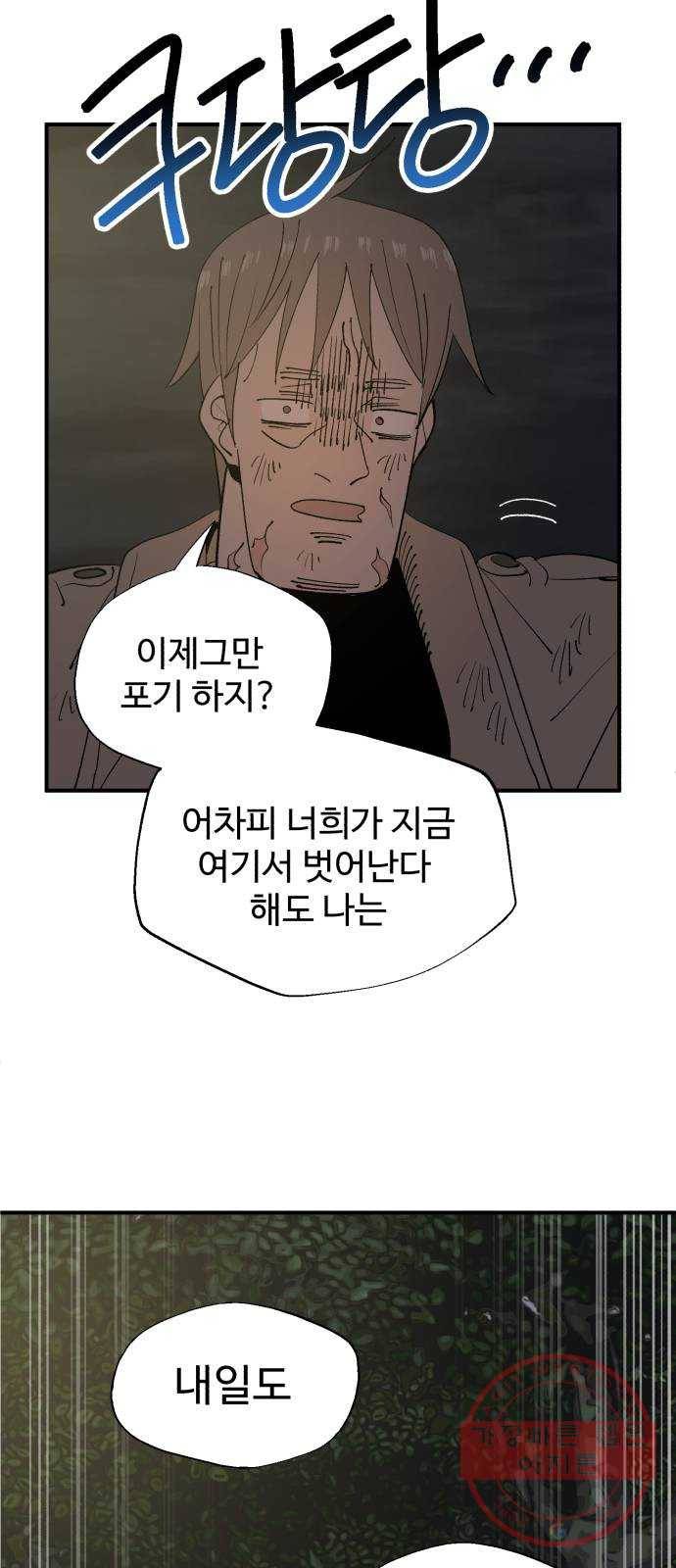 필생기 7화 7