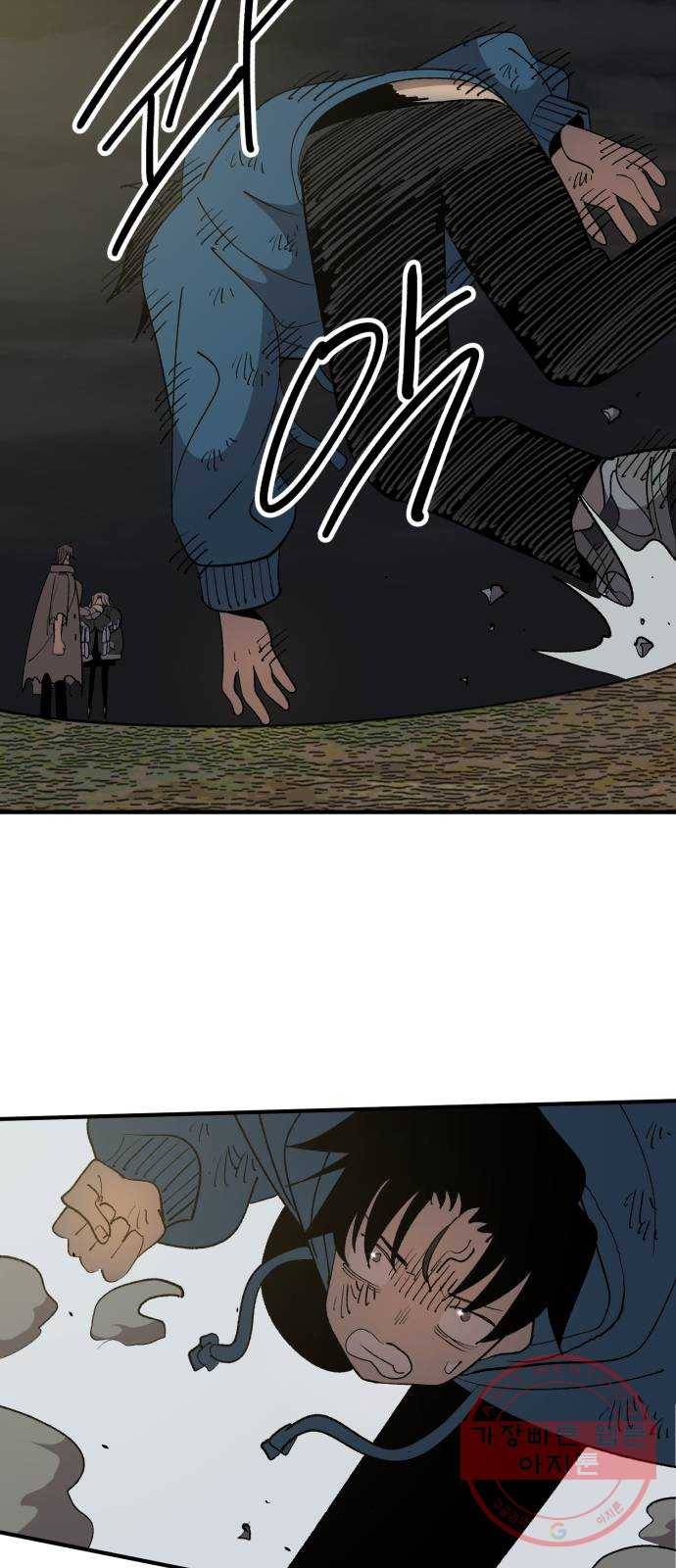 필생기 7화 10