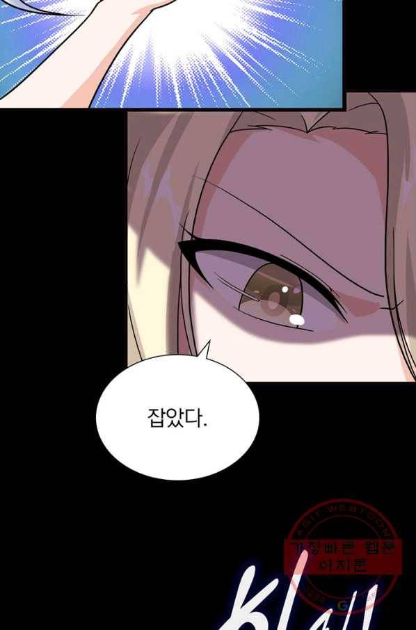 내 여자친구는 좀비 260화 16