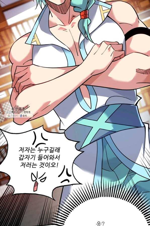 무영삼천도 74화 3