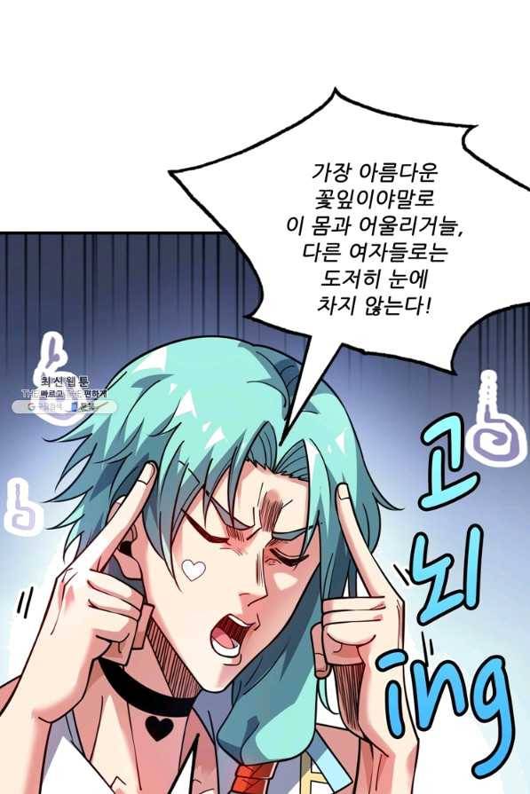 무영삼천도 74화 10