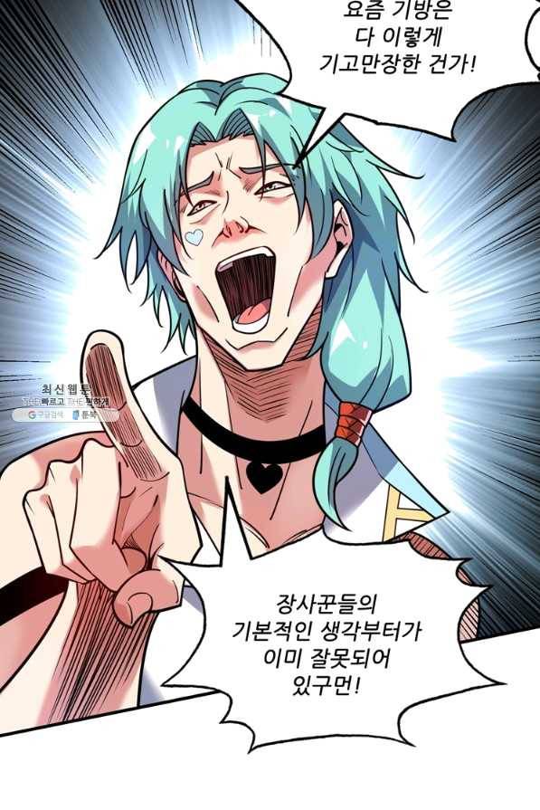 무영삼천도 74화 13