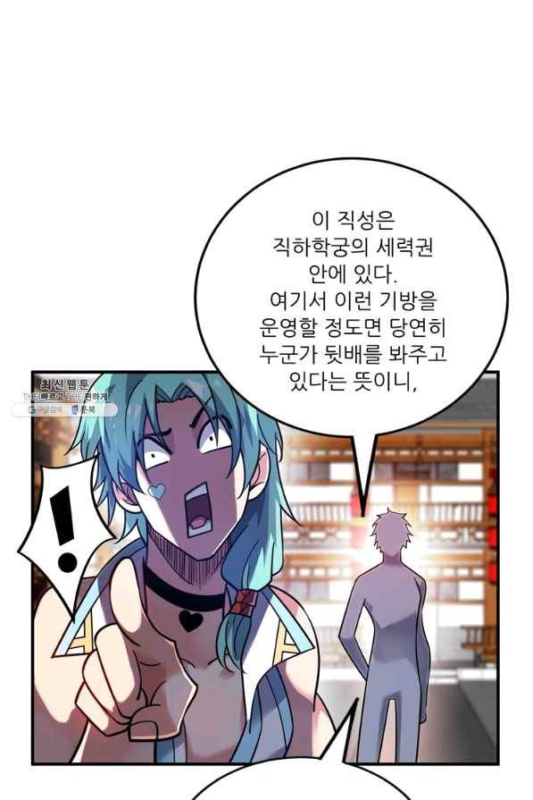 무영삼천도 74화 14