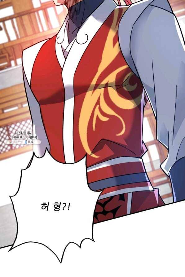 무영삼천도 74화 18