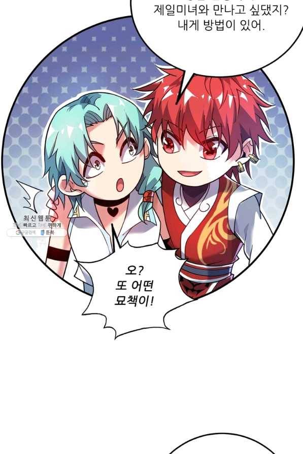 무영삼천도 74화 21