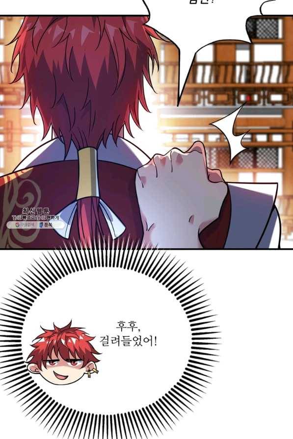 무영삼천도 74화 27
