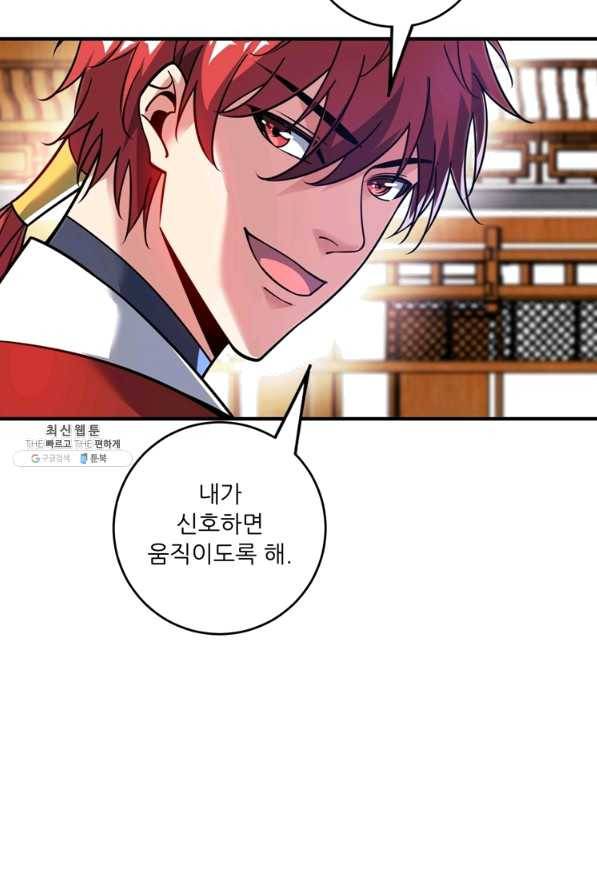 무영삼천도 74화 31