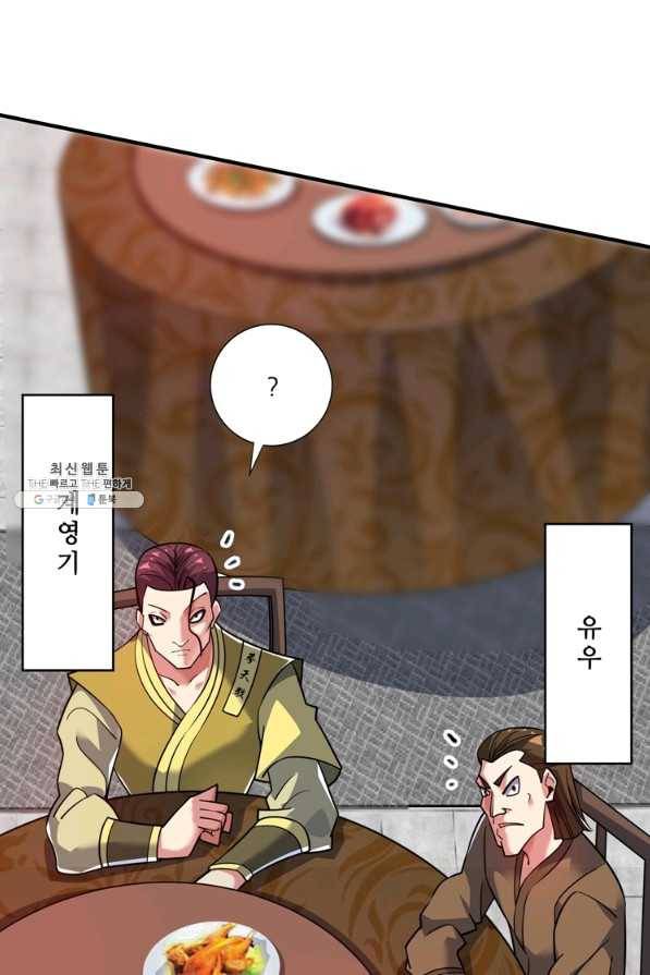 무영삼천도 74화 33
