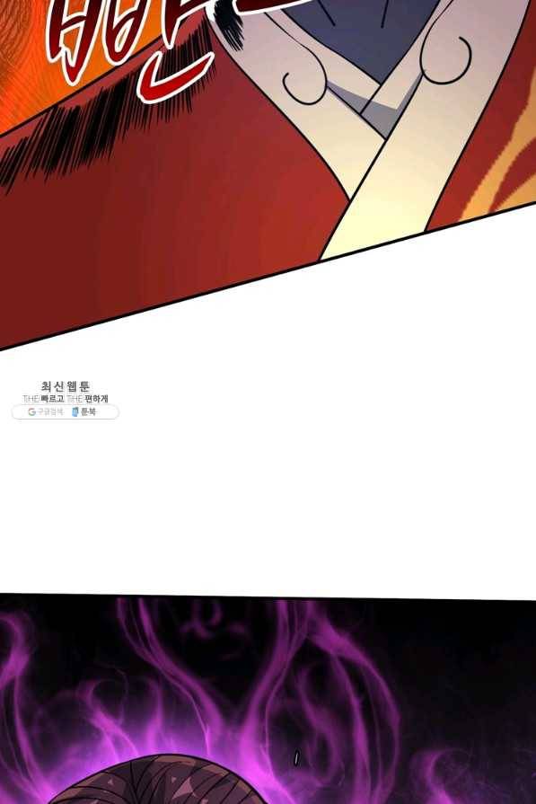무영삼천도 74화 36