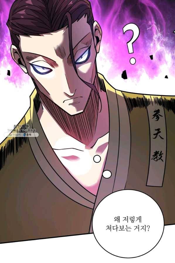 무영삼천도 74화 37
