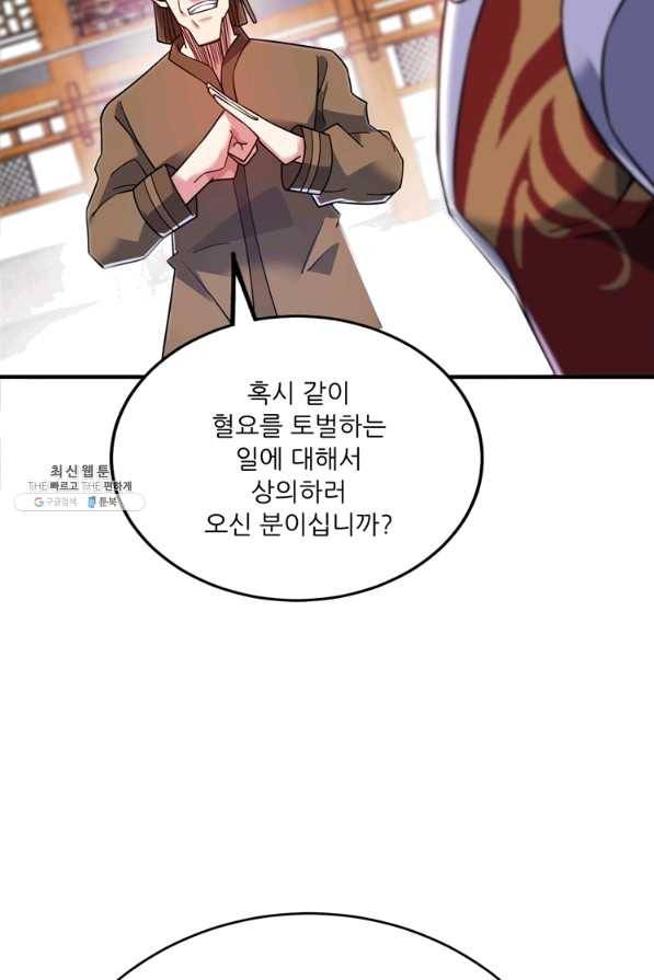 무영삼천도 74화 39