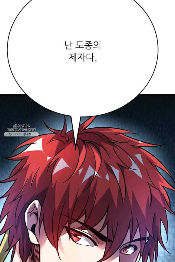 무영삼천도 74화 40