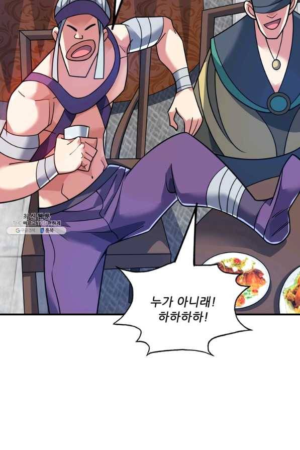 무영삼천도 74화 44