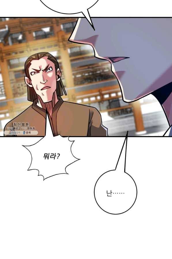 무영삼천도 74화 48