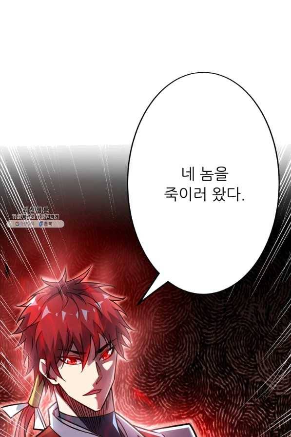 무영삼천도 74화 49