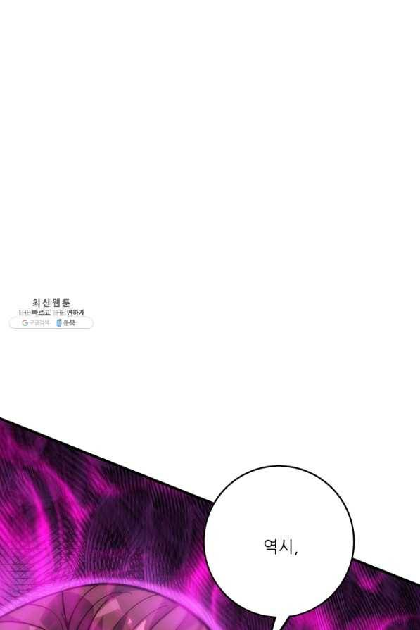 무영삼천도 74화 52