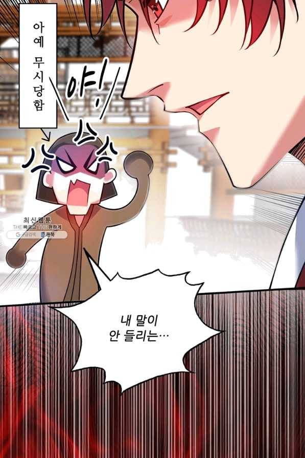 무영삼천도 74화 57