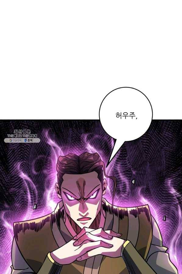 무영삼천도 74화 60
