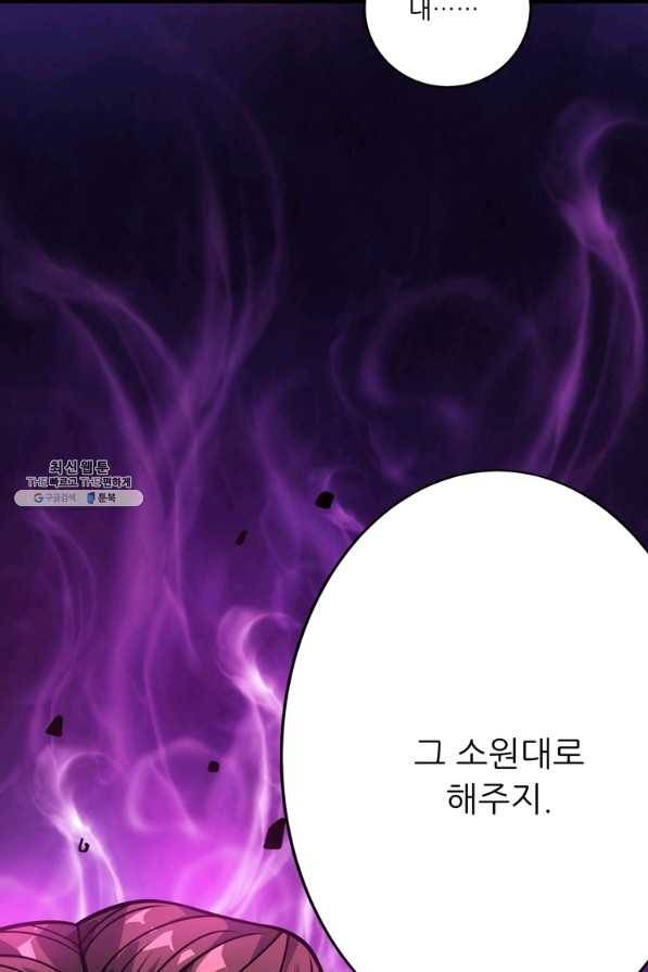 무영삼천도 74화 64