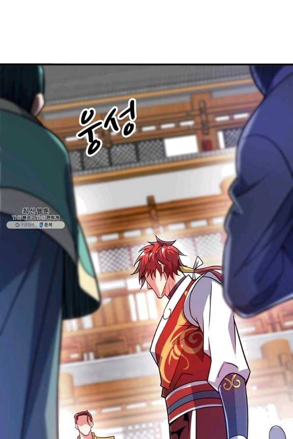 무영삼천도 74화 67