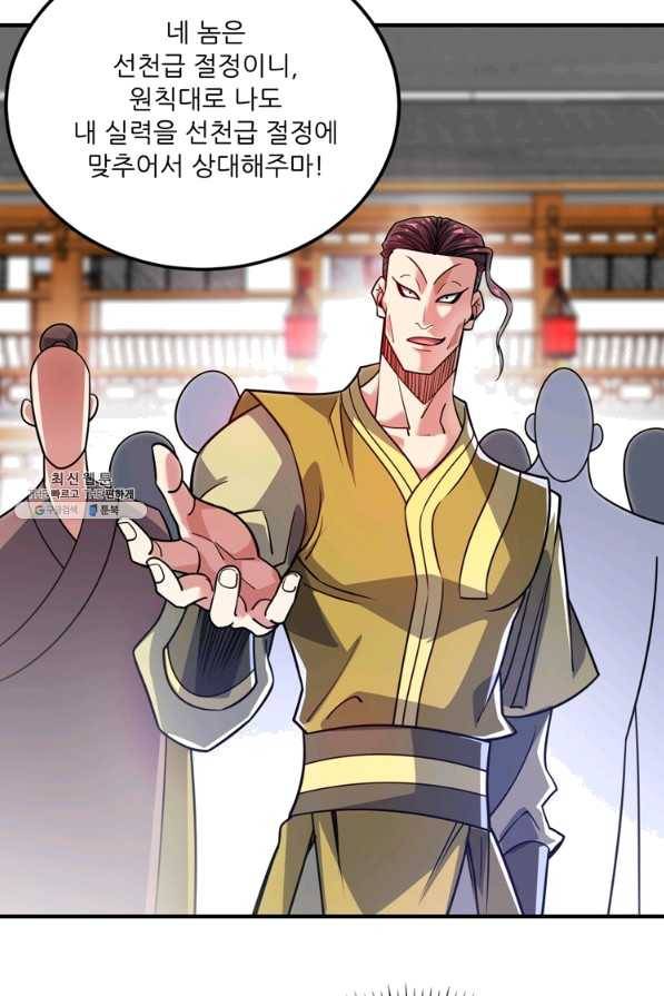 무영삼천도 74화 69