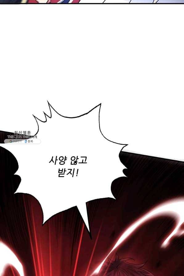 무영삼천도 74화 77