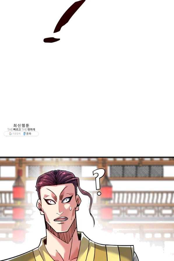 무영삼천도 74화 79